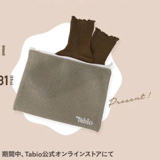 クツシタヤ(靴下屋)の洗濯ネット(日用品/生活雑貨)