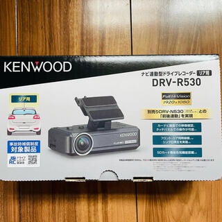 ケンウッド(KENWOOD)の未開封 未使用  KENWOOD DRV-R530 (車内アクセサリ)