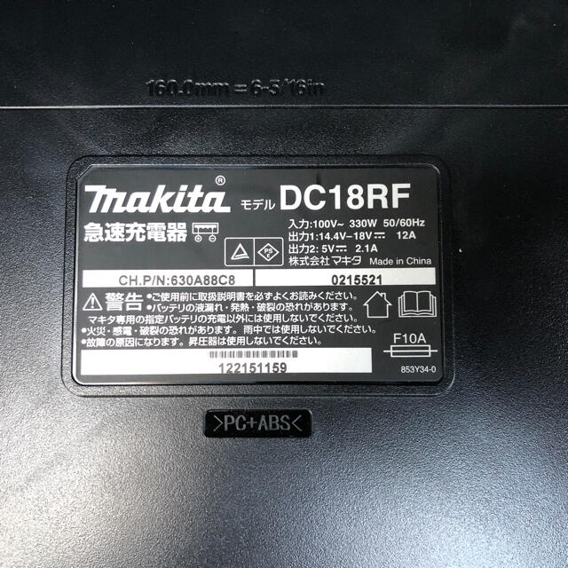 Makita(マキタ)のマキタ製　急速充電器14.4V-18V用  スマホ/家電/カメラのスマートフォン/携帯電話(バッテリー/充電器)の商品写真