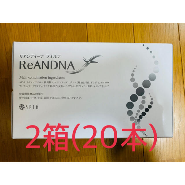 SPTMセプテム リアンディーナ フォルテ2箱 【楽天カード分割】 6300円