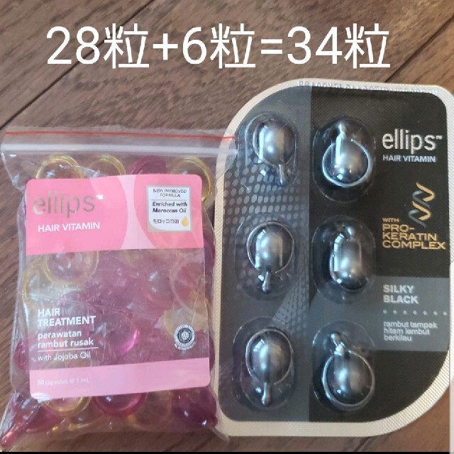 ellips(エリップス)のellips エリップス　ホホバオイルヘアオイルトリートメント　シルキーブラック コスメ/美容のヘアケア/スタイリング(オイル/美容液)の商品写真