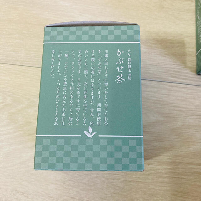 八女茶玉露80gとかぶせ茶70g×2 食品/飲料/酒の飲料(茶)の商品写真