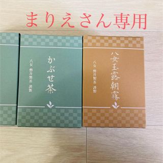 八女茶玉露80gとかぶせ茶70g×2(茶)