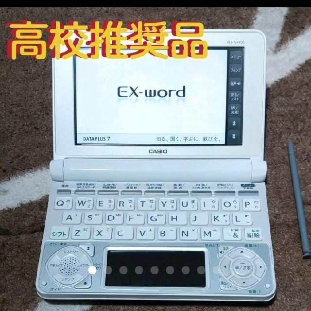 値下げしました。電子辞書 word-