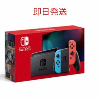 ニンテンドースイッチ(Nintendo Switch)の【新品】Nintendo Switch 本体 ネオンブルー＆ネオンレッド(家庭用ゲーム機本体)