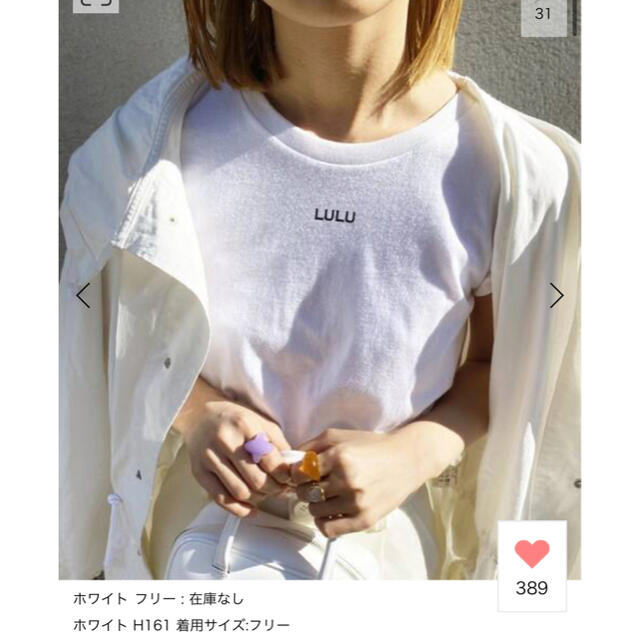 EDIT.FOR LULU(エディットフォールル)のEDIT.FOR LULU ロゴTシャツ レディースのトップス(Tシャツ(半袖/袖なし))の商品写真