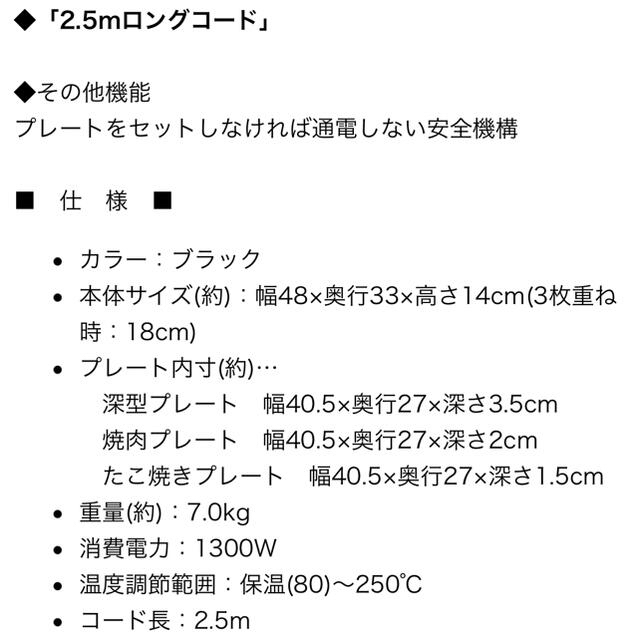 象印(ゾウジルシ)の象印 ホットプレート(プレート3枚) ZOJIRUSHI  スマホ/家電/カメラの調理家電(ホットプレート)の商品写真