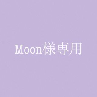 Moon様専用　　ムーンキャンドル(アロマ/キャンドル)