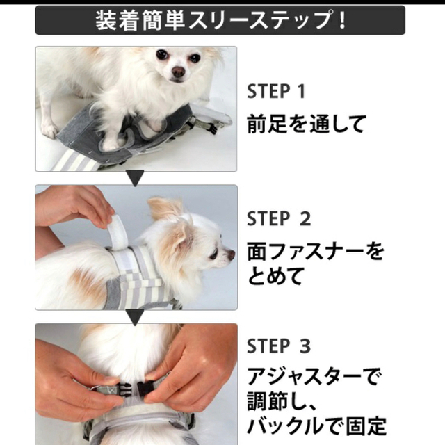 【保護犬GO】新品ペティオベストハーネス　Ｓ★ドット その他のペット用品(犬)の商品写真