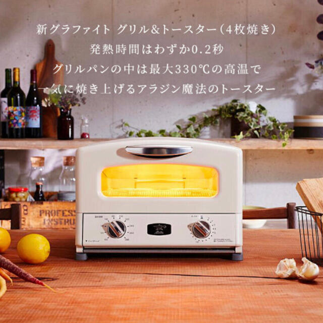 調理機器アラジン グラファイトグリル＆トースター4枚焼き　ホワイト