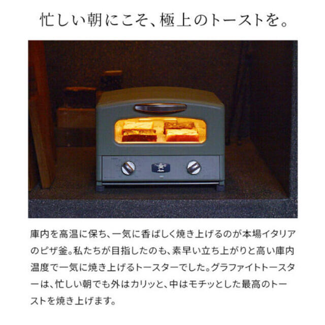 アラジン グラファイトグリル&トースター 4枚焼き AET-G13N/W アラジン グラファイトグリル&トースター 4枚焼き AET-G13N/W