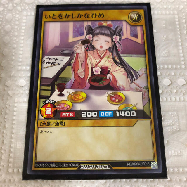 遊戯王(ユウギオウ)の遊戯王ラッシュデュエル いとをかしかなひめ エンタメ/ホビーのトレーディングカード(シングルカード)の商品写真