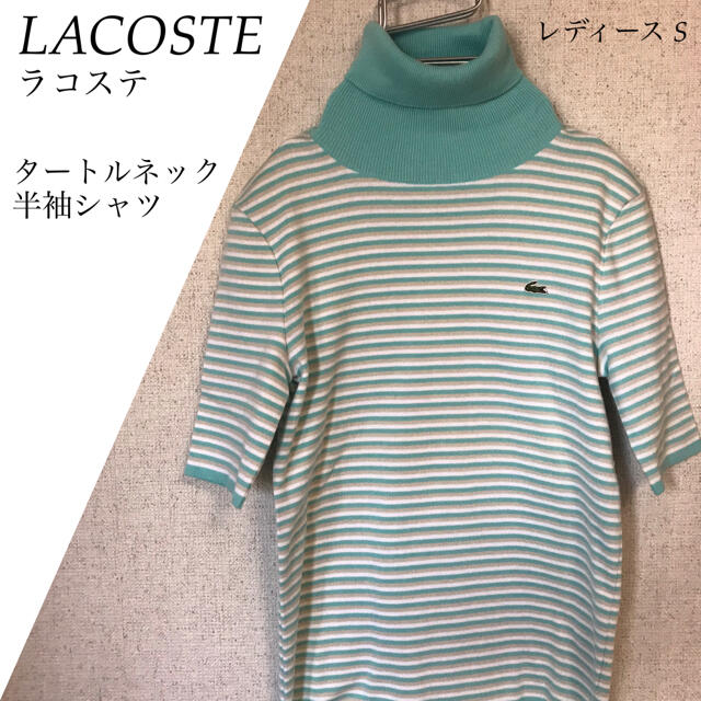 LACOSTE(ラコステ)のレディース　LACOSTE ラコステ タートルネック ロゴ刺繍 半袖 シャツ　S レディースのトップス(シャツ/ブラウス(半袖/袖なし))の商品写真