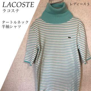 ラコステ(LACOSTE)のレディース　LACOSTE ラコステ タートルネック ロゴ刺繍 半袖 シャツ　S(シャツ/ブラウス(半袖/袖なし))