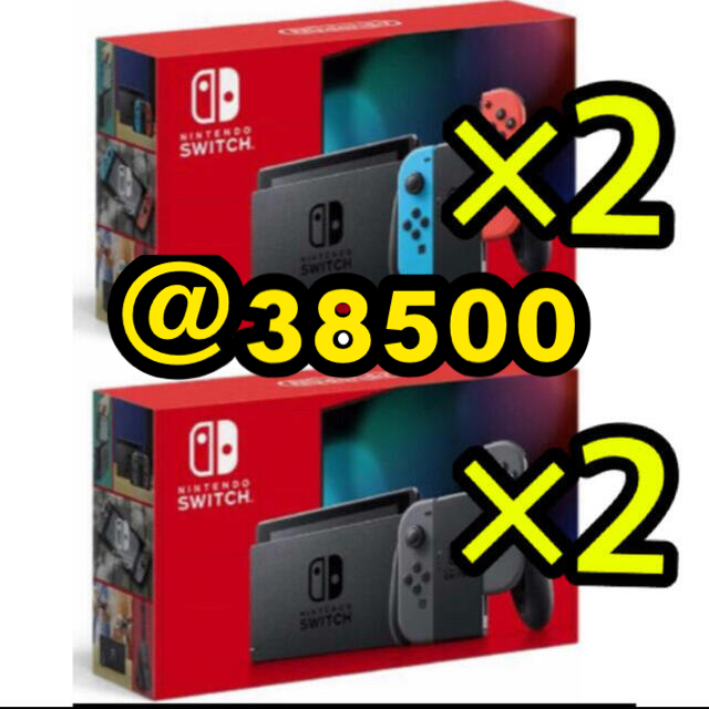 Nintendo Switch ネオン×2 グレー×2 新品未開封