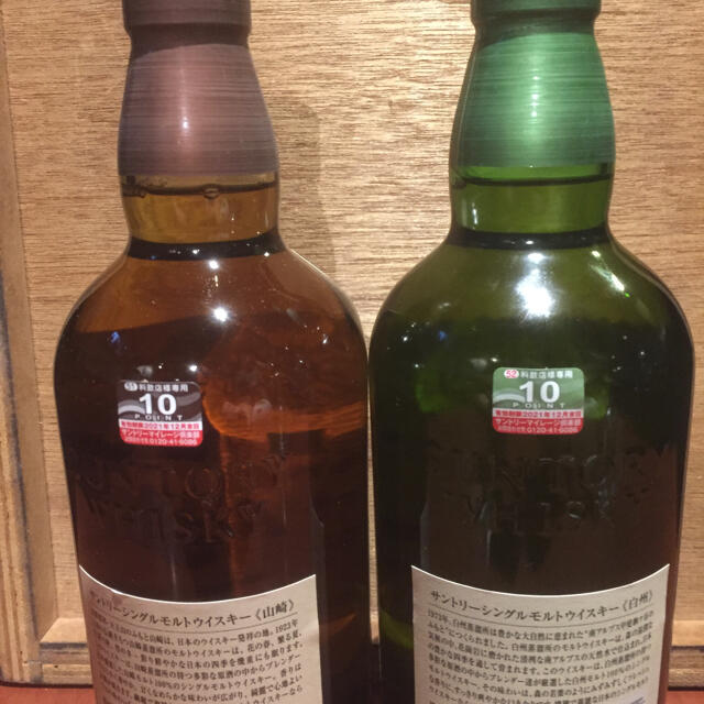 サントリー(サントリー)の山崎２本　白州２本 食品/飲料/酒の酒(ウイスキー)の商品写真