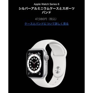 アップルウォッチ(Apple Watch)の新品★未開封 Apple Watch6 GPS 40mm (その他)