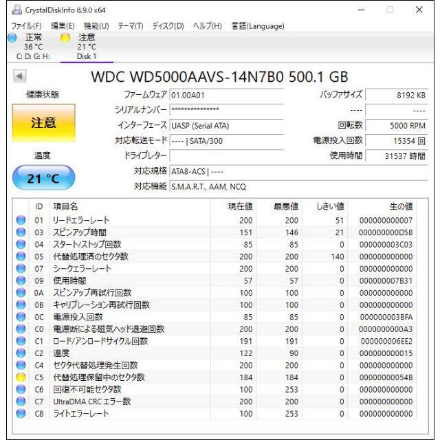 Panasonic(パナソニック)の★★DIGA 換装用　HD５００GB　WD5000AAVS　 難あり★★ スマホ/家電/カメラのテレビ/映像機器(ブルーレイレコーダー)の商品写真