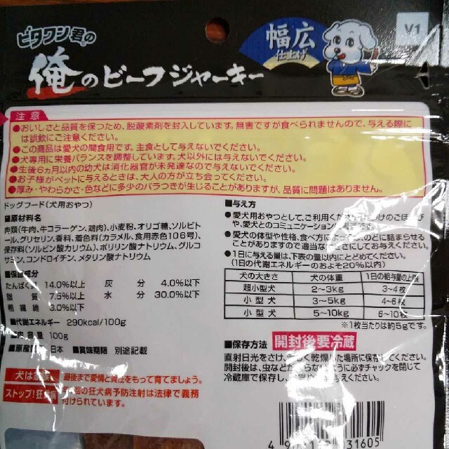 日本ペットフード(ニホンペットフード)のペットフード ドッグフード 犬のおやつ ビタワン その他のペット用品(ペットフード)の商品写真