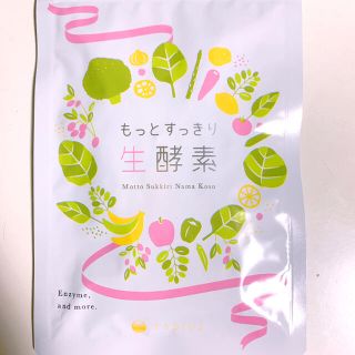 ファビウス(FABIUS)のFABIUS もっとすっきり生酵素  62粒(その他)