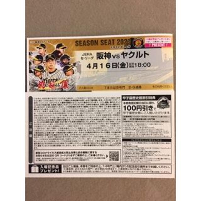 阪神甲子園球場TOSHIBAシート&プレミアムラウンジ