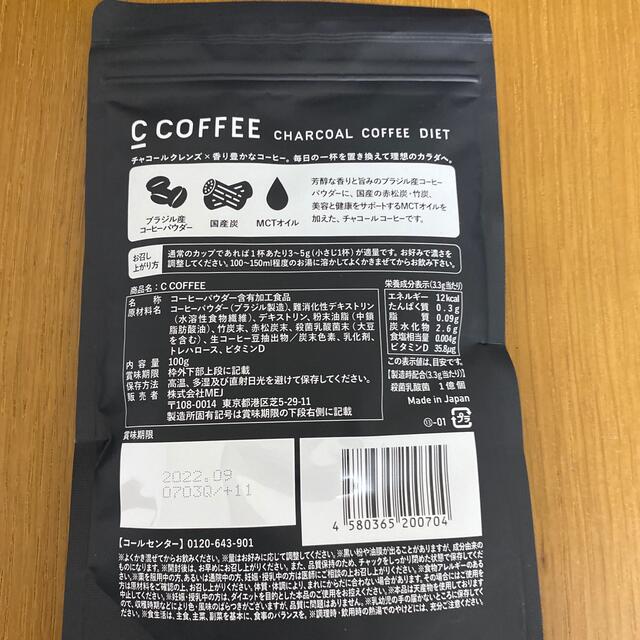 C Coffee シーコーヒー　ダイエットコーヒー コスメ/美容のダイエット(ダイエット食品)の商品写真