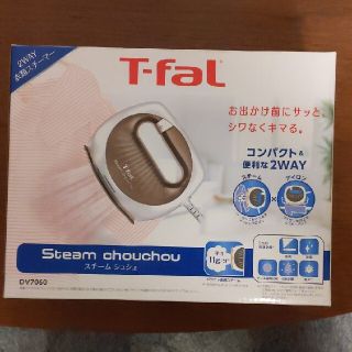 ティファール(T-fal)のティファール スチームシュシュ スチームアイロン T-faL(アイロン)