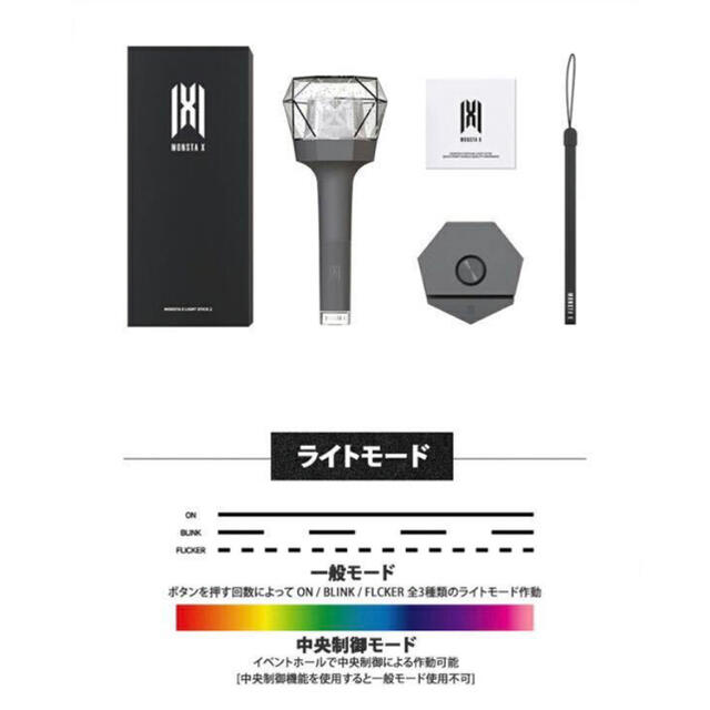 MONSTA X OFFICIAL LIGHT STICK VER.2 公式ペン