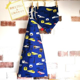 人気再販新幹線Dr.イエロー✨90〜110cm✨簡単子供エプロン＆三角巾セット✨(ファッション雑貨)