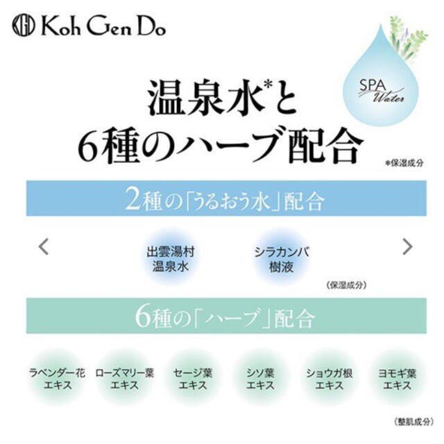 江原道(KohGenDo)(コウゲンドウ)の江原道クレンジングウォーター650ml &      オーガニックコットン40枚 コスメ/美容のスキンケア/基礎化粧品(クレンジング/メイク落とし)の商品写真