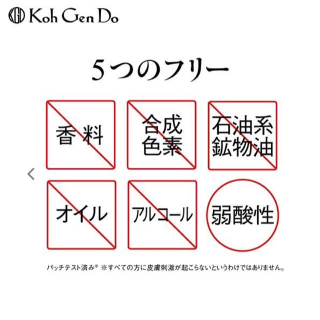 江原道(KohGenDo)(コウゲンドウ)の江原道クレンジングウォーター650ml &      オーガニックコットン40枚 コスメ/美容のスキンケア/基礎化粧品(クレンジング/メイク落とし)の商品写真