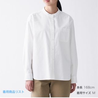 ムジルシリョウヒン(MUJI (無印良品))の【無印良品】洗いざらしオックススタンドカラーシャツ 婦人Ｍ・白(シャツ/ブラウス(長袖/七分))