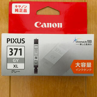 キヤノン(Canon)のキャノン Canon グレー 純正インク BCI-371 XL GY (PC周辺機器)