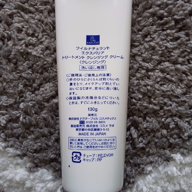 KOSE - 【おこめ様】エクスバリア トリートメント クレンジング クリームの通販 by Rin's shop|コーセーならラクマ KOSE - 【おこめ様】エクスバリア トリートメント クレンジング クリームの通販 by Rin's shop|コーセーならラクマ