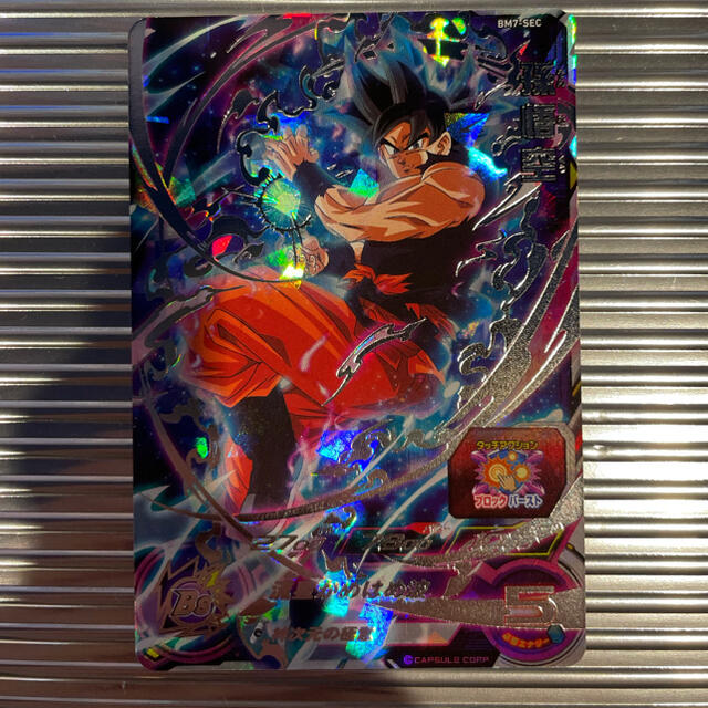 スーパードラゴンボールヒーローズ BM7-SEC孫悟空 - ドラゴンボール スーパードラゴンボールヒーローズ BM7-SEC孫悟空 - ドラゴンボール