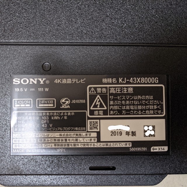 ソニー 43V型 4K液晶テレビ Android TV KJ-43X8000G