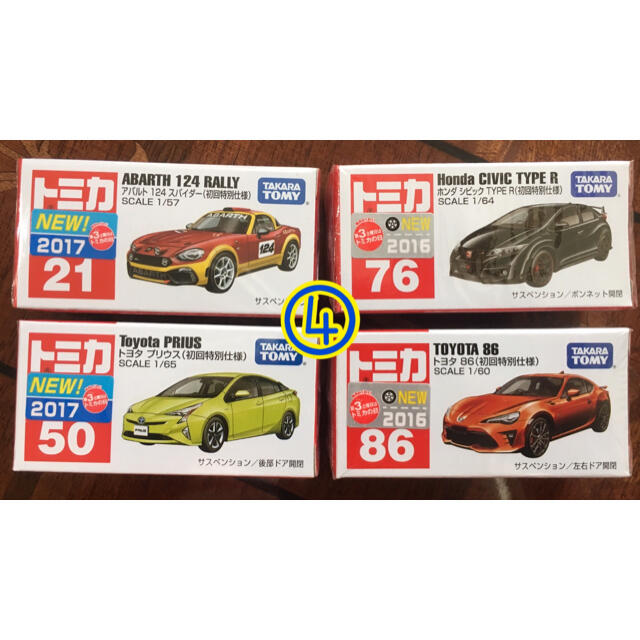 Takara Tomy - トミカ 初回特別仕様 まとめ売り シビック プリウス