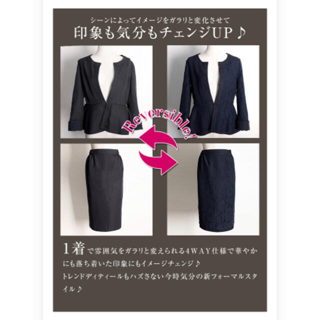 リバーシブルペプラムスーツセットアップ2点セット レディースのフォーマル/ドレス(スーツ)の商品写真