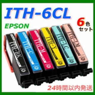 エプソン(EPSON)の【新品未開封】エプソン ITH-6CL 全6色 セット 互換インク(PC周辺機器)