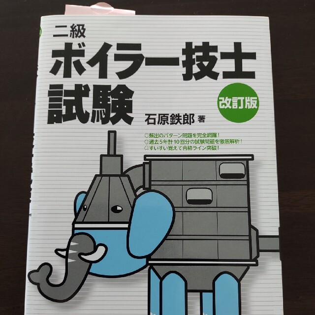 SAT　建築物環境衛生管理技術者（ビル管理士）2020年 DVD 　２級ボイラー エンタメ/ホビーの本(資格/検定)の商品写真