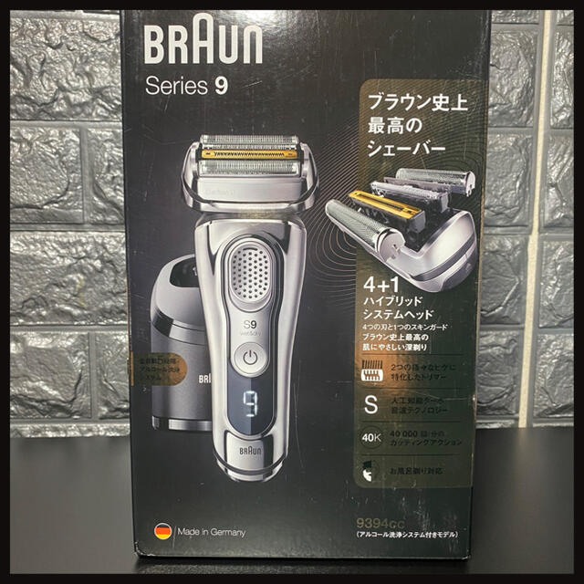 BRAUN(ブラウン)の【新品未開封】ブラウンシェーバー　シリーズ9 スマホ/家電/カメラの美容/健康(メンズシェーバー)の商品写真