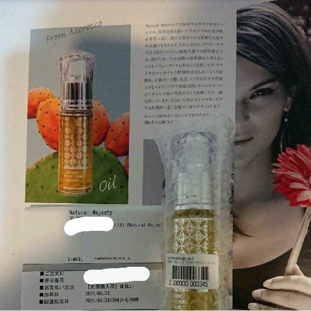 ウチワサボテンオイル ナチュラルマジェスティ Natural Majesty コスメ/美容のスキンケア/基礎化粧品(美容液)の商品写真