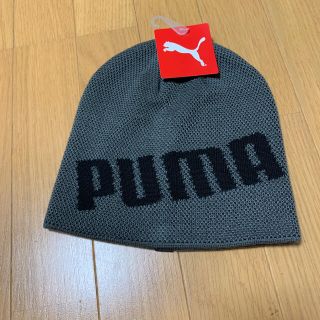 プーマ(PUMA)の新品未使用品☆PUMA ニット帽(キャップ)