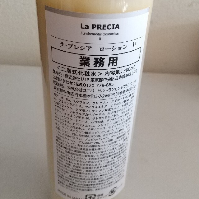 送料無料(一部地域を除く)】 ラプレシア 業務用ローション cisoii.go
