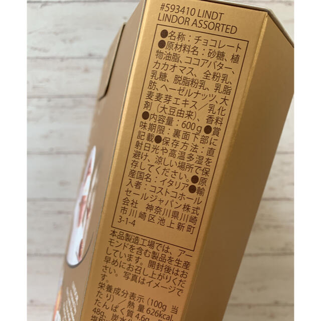 コストコ(コストコ)のお試し⭐リンツリンドールチョコレート ゴールドアソート 12個 コストコ 食品/飲料/酒の食品(菓子/デザート)の商品写真