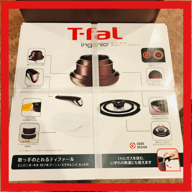 【新品未開封・送料タダ】ティファール ブルゴーニュ・エクセレンス9点セット