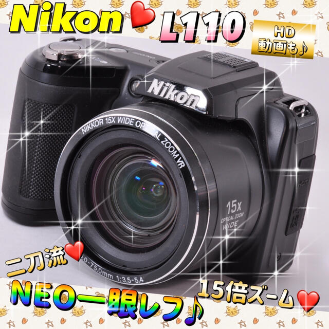 70％以上節約 Nikon デジタルカメラ COOLPIX クールピクス L110 ブラック 中古 良品