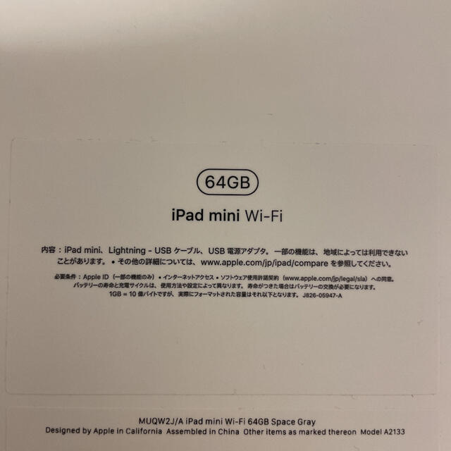Apple iPad mini5(第5世代)Wi-Fiモデル64gb gray