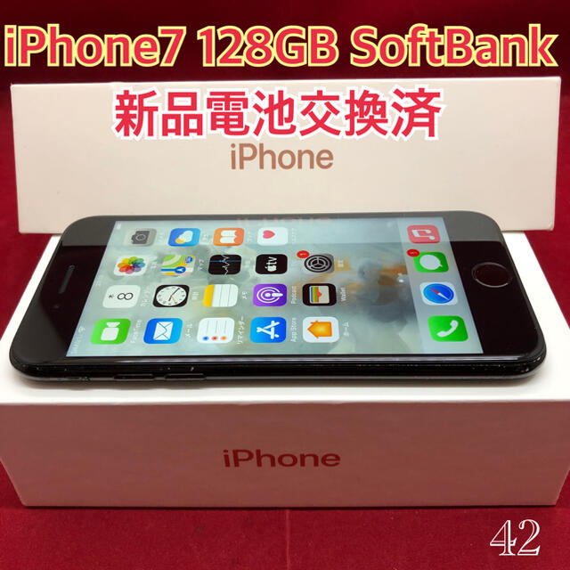 Iphone 7 Softbank 128GB ブラック | www.justice.gov.zw