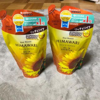 ヒマワリ オイルシャンプー 2袋セット売り(シャンプー)